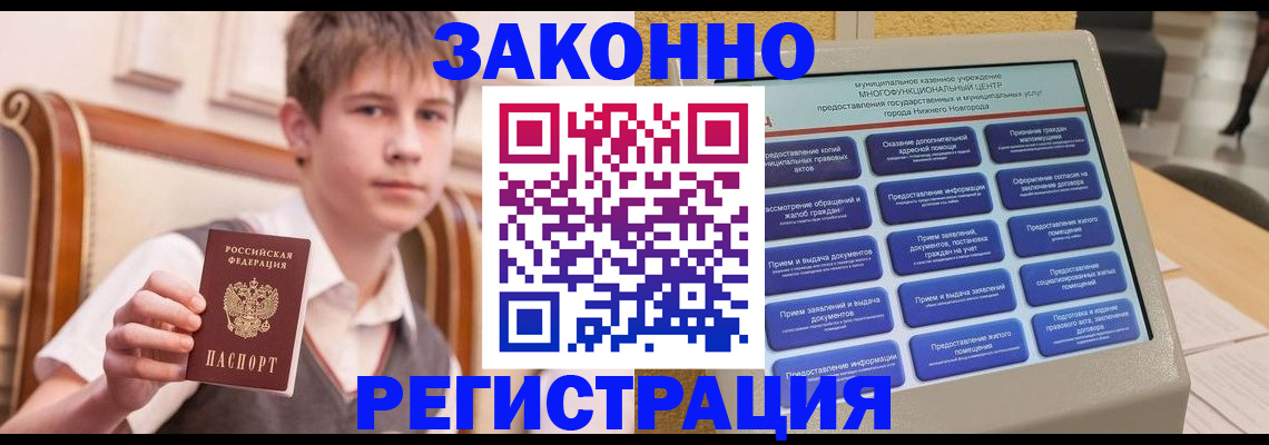 временная прописка в Волоколамске